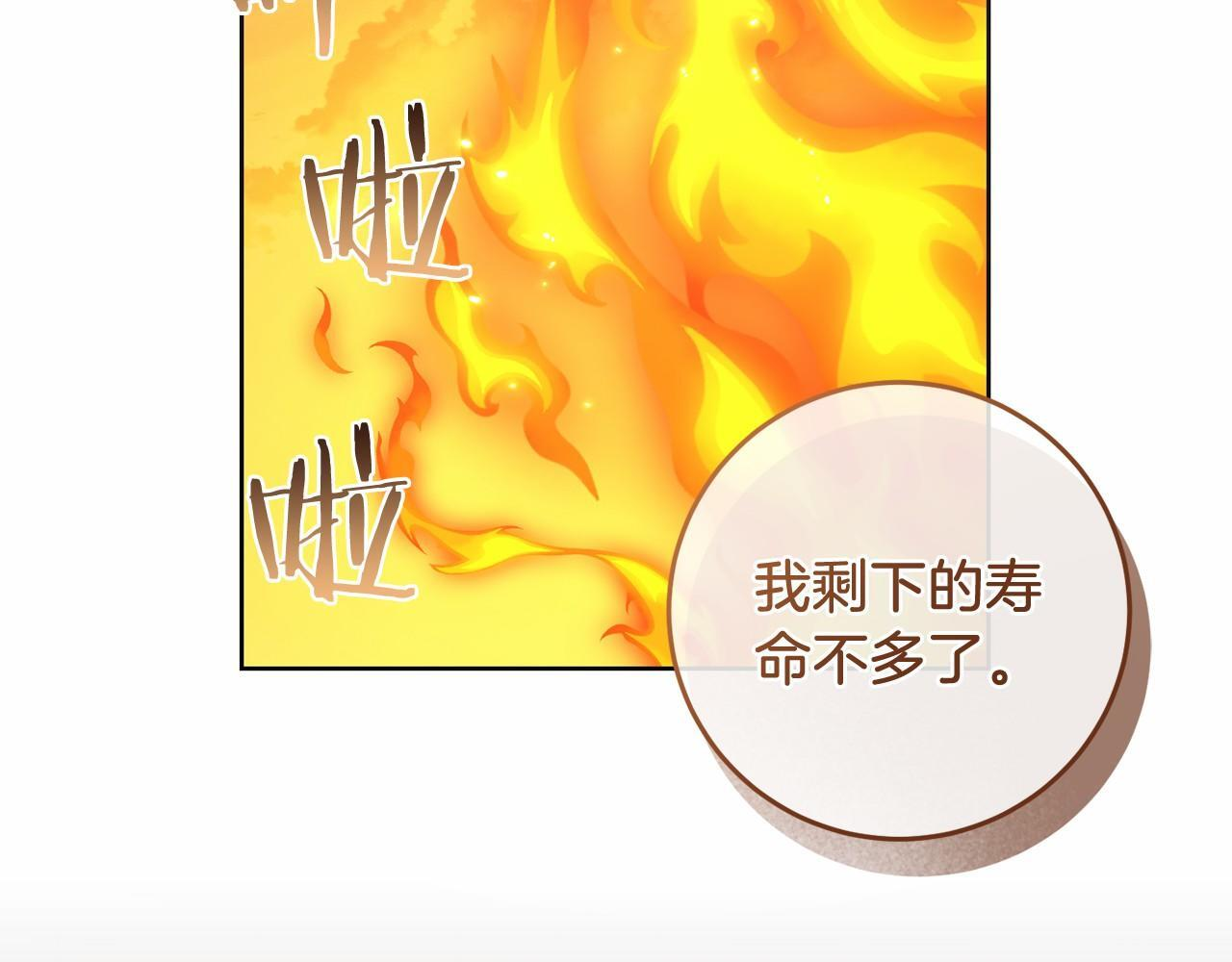 第98话 请你帮我 第206页