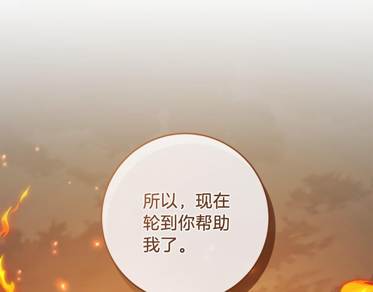 第98话 请你帮我 第207页