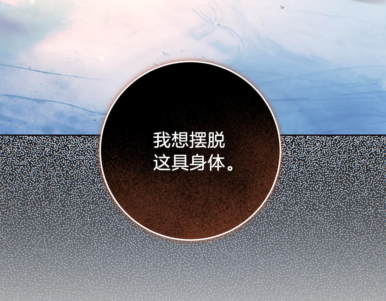 第98话 请你帮我 第213页