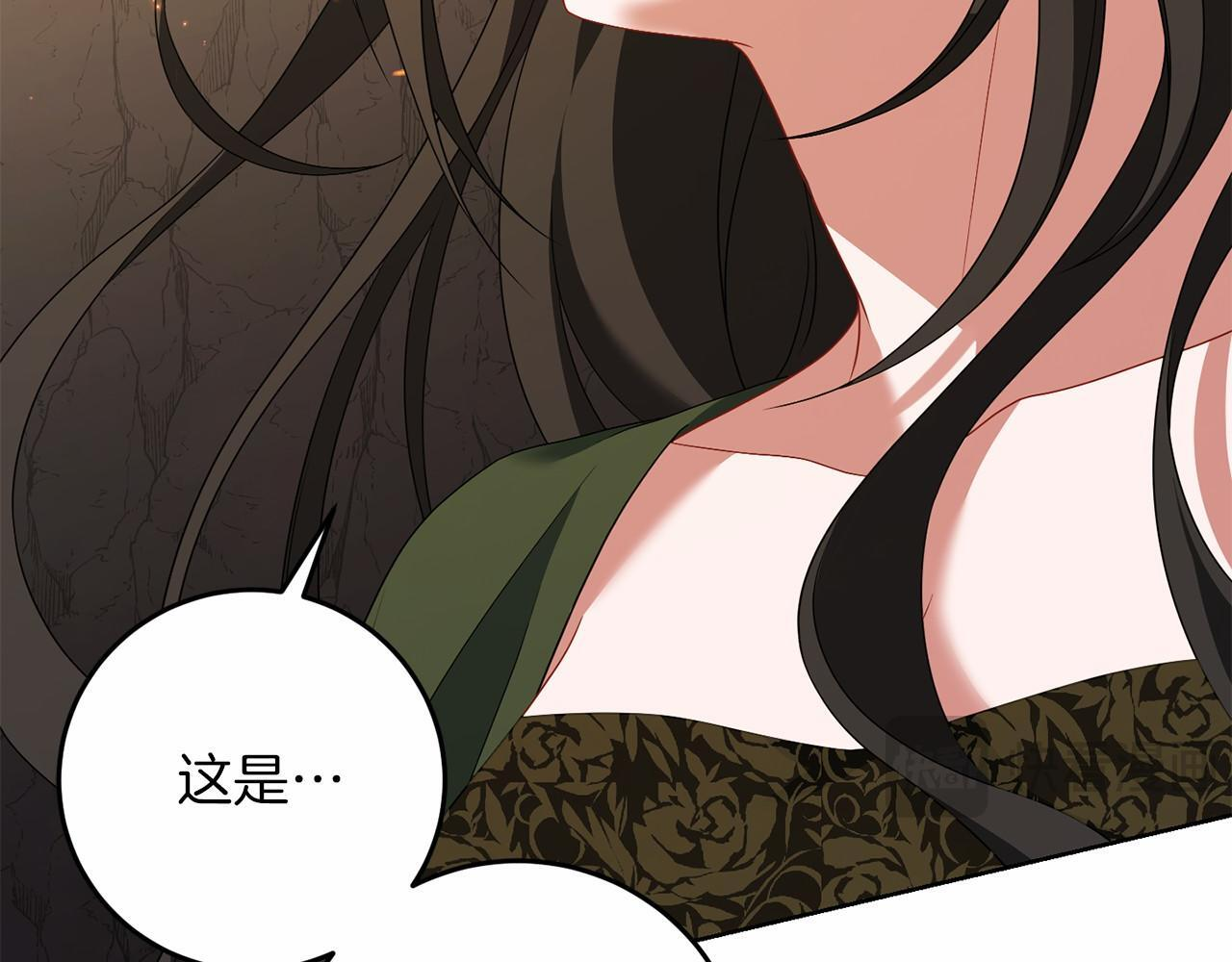 第99话 碍眼 第14页