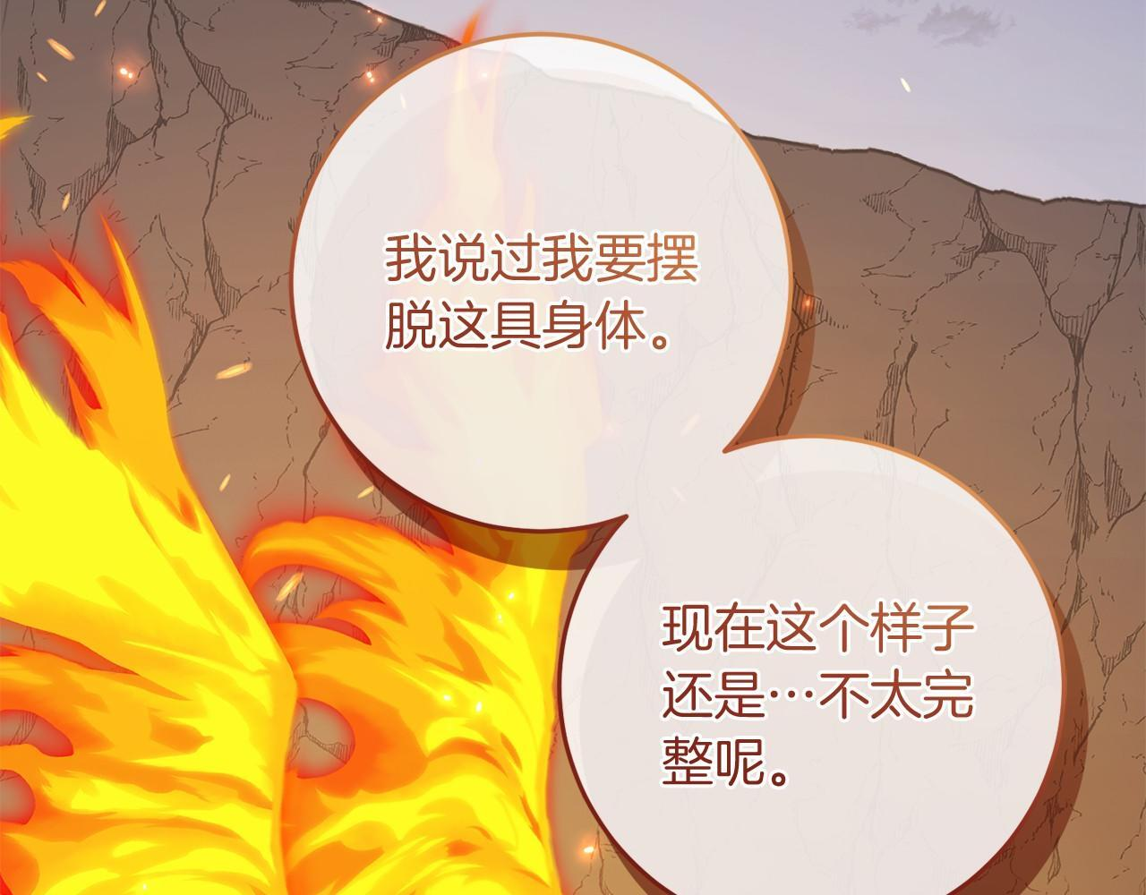 第99话 碍眼 第26页