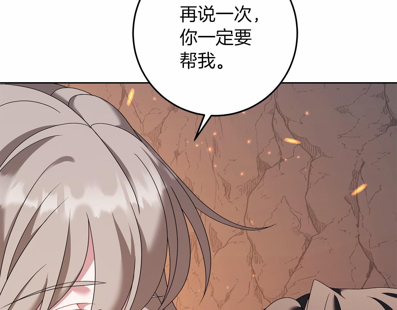 第99话 碍眼 第31页
