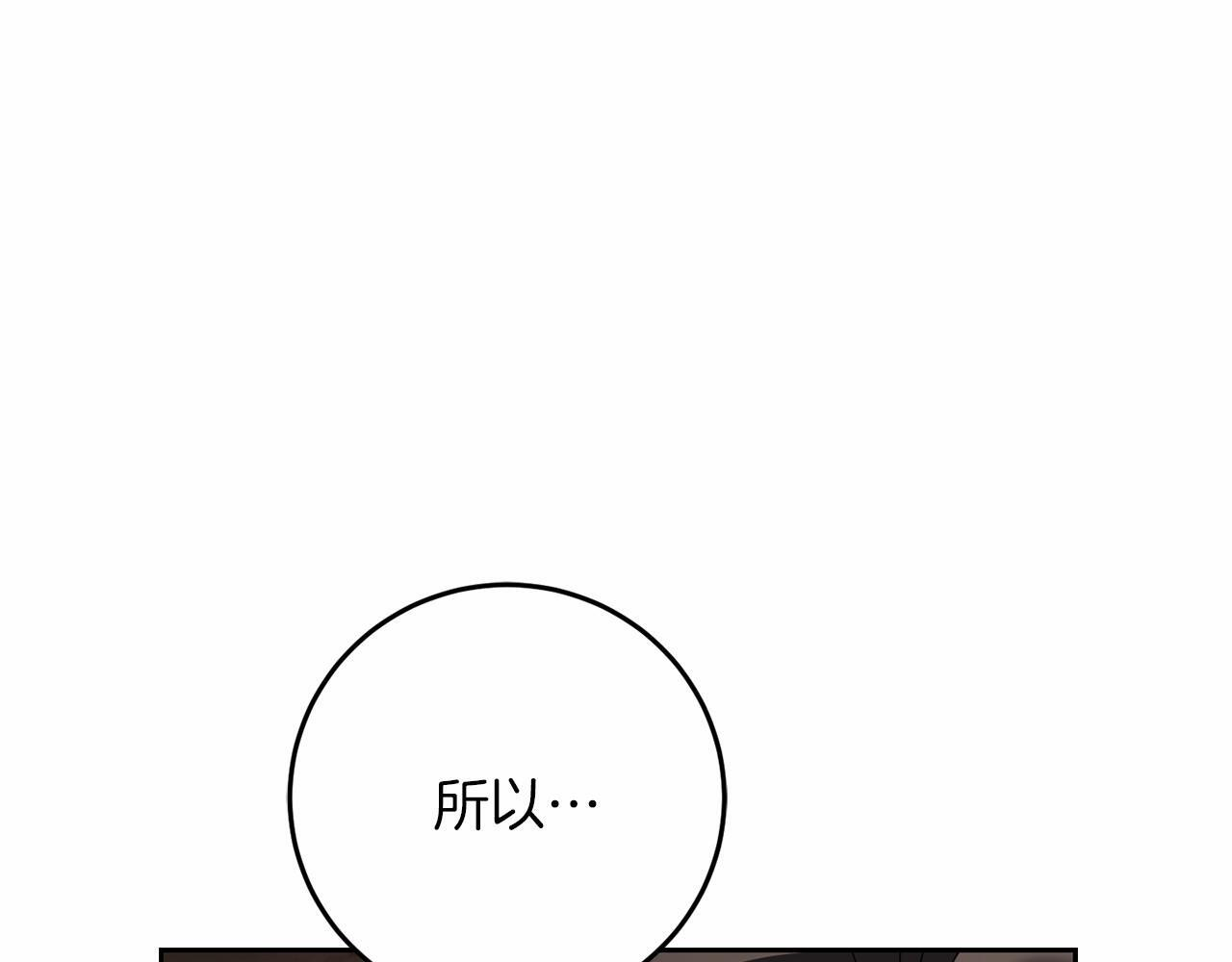 第99话 碍眼 第35页