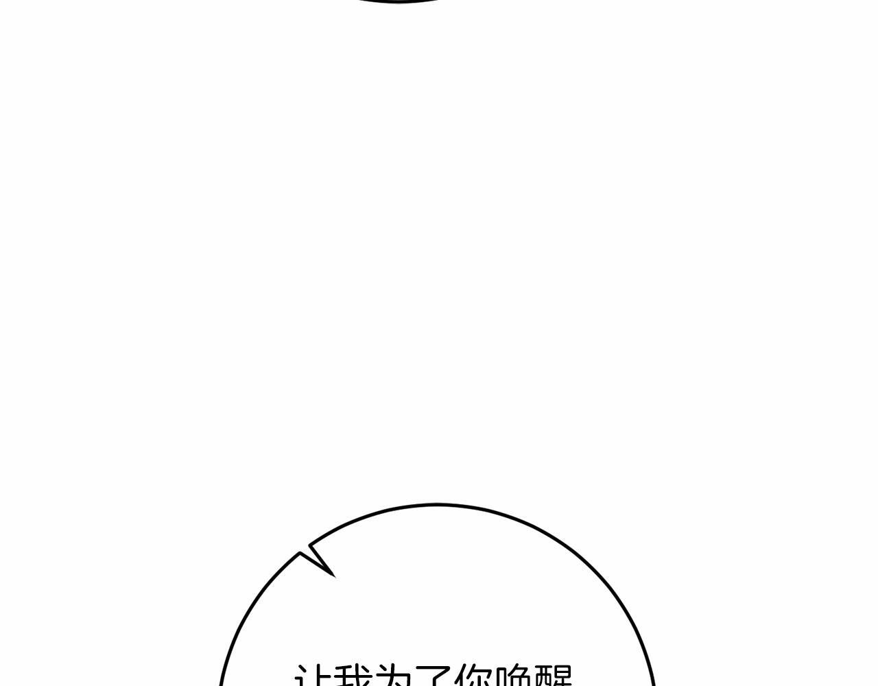 第99话 碍眼 第38页