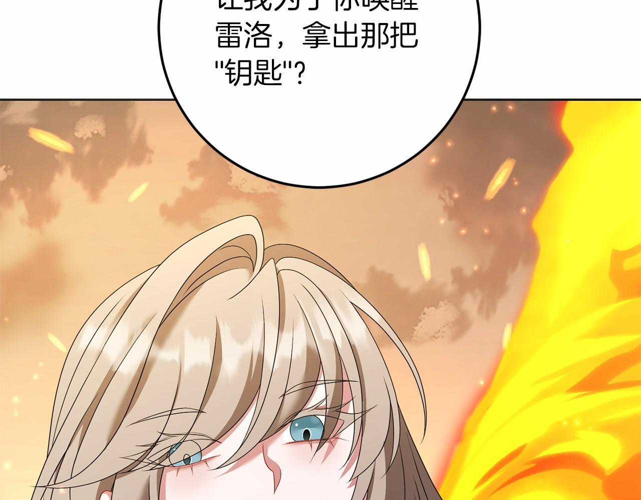 第99话 碍眼 第39页