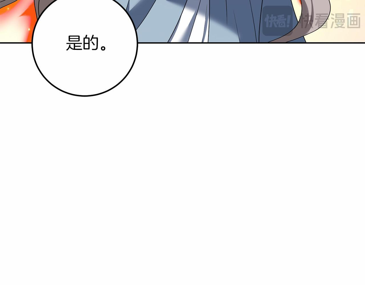 第99话 碍眼 第41页