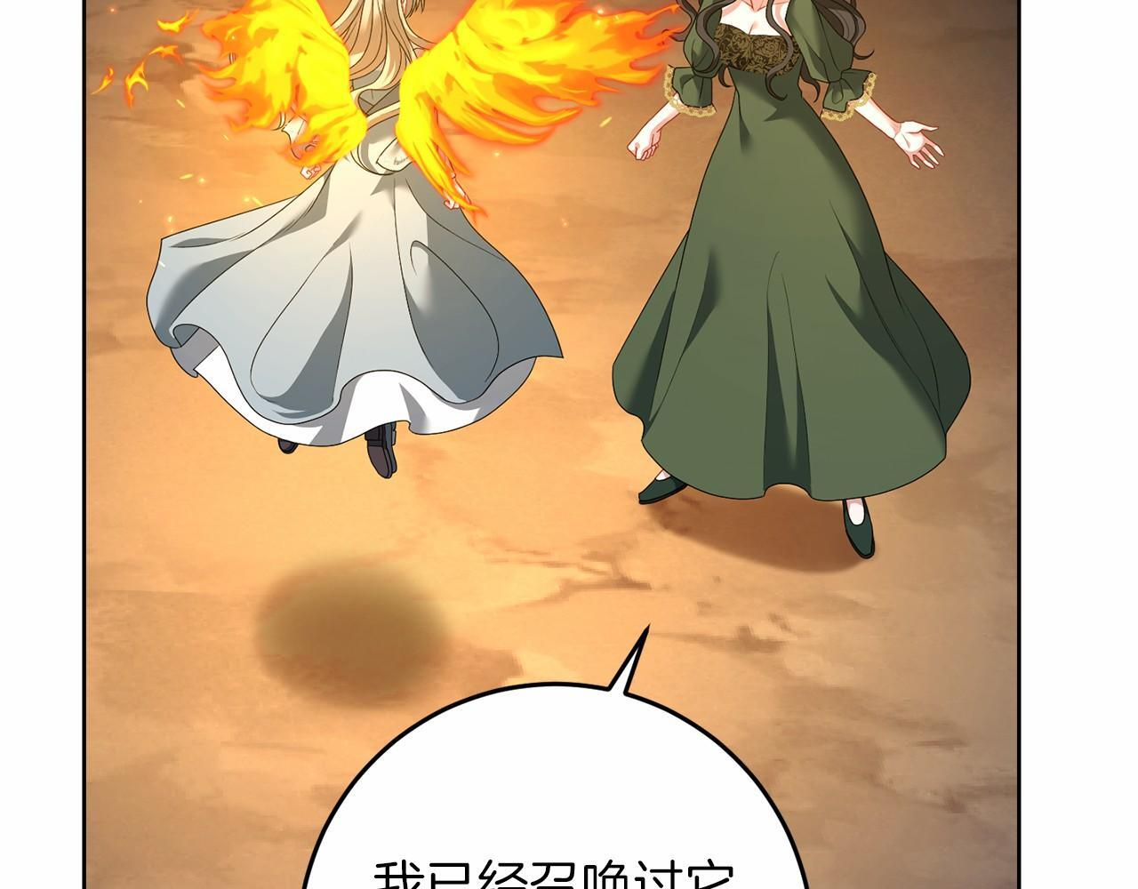 第99话 碍眼 第43页