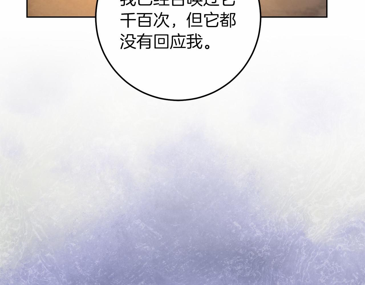 第99话 碍眼 第44页