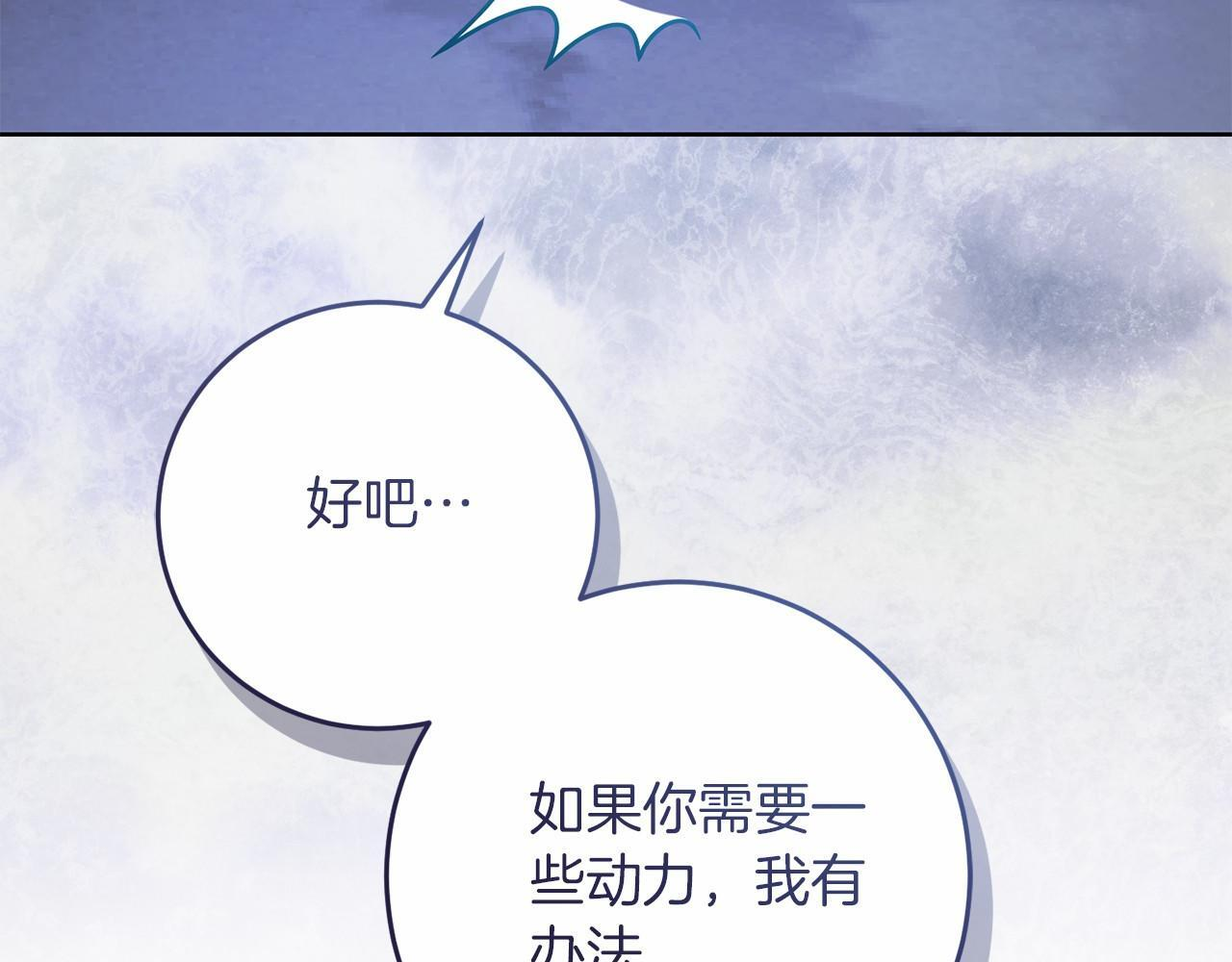 第99话 碍眼 第46页