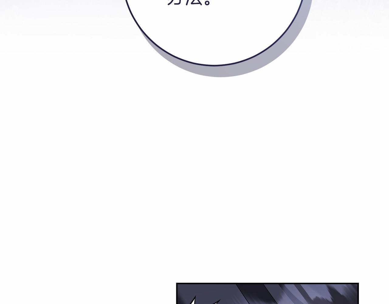 第99话 碍眼 第47页