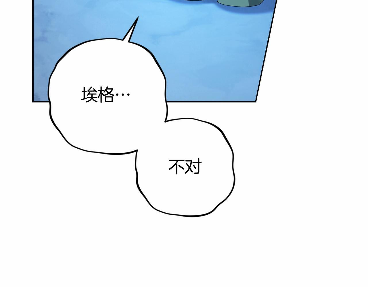 第99话 碍眼 第57页