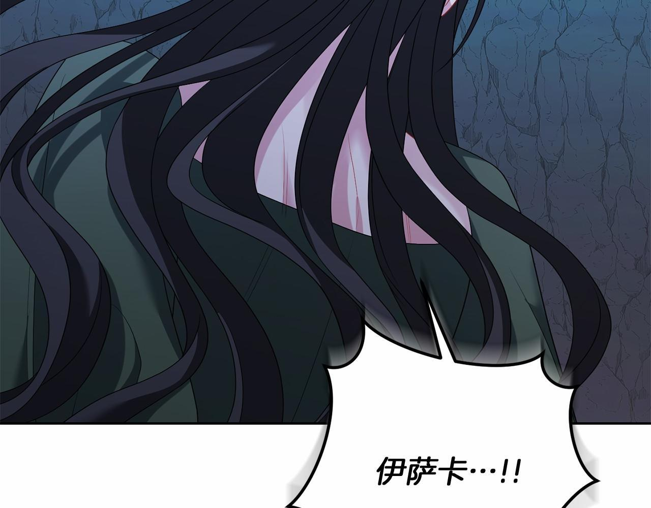 第99话 碍眼 第61页