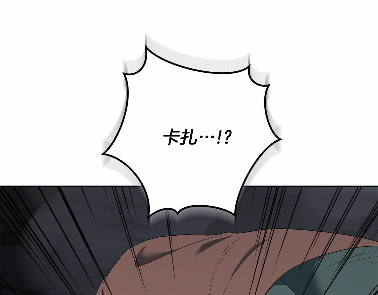 第99话 碍眼 第73页