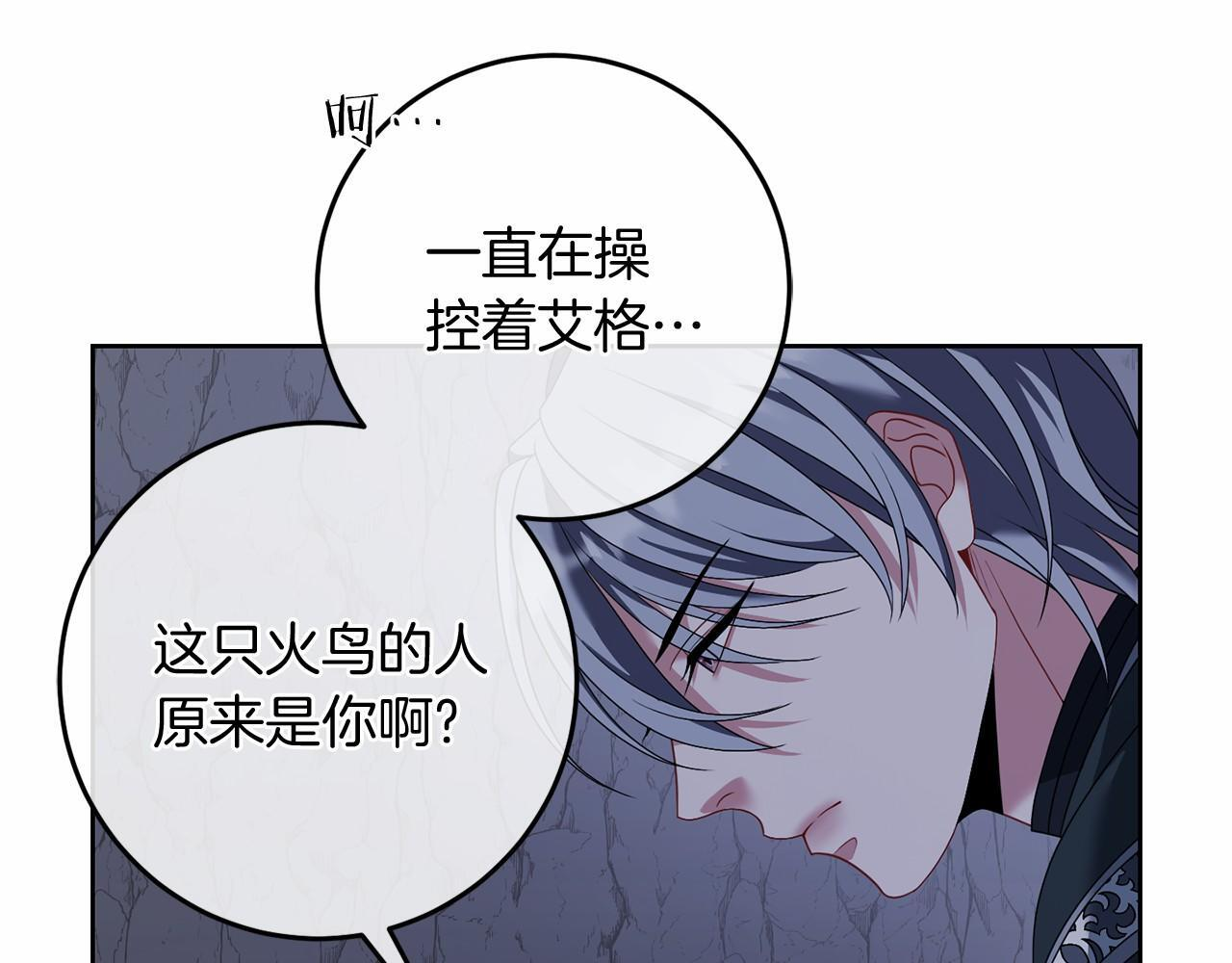 第99话 碍眼 第94页