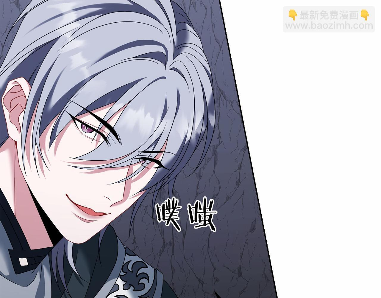 第99话 碍眼 第97页