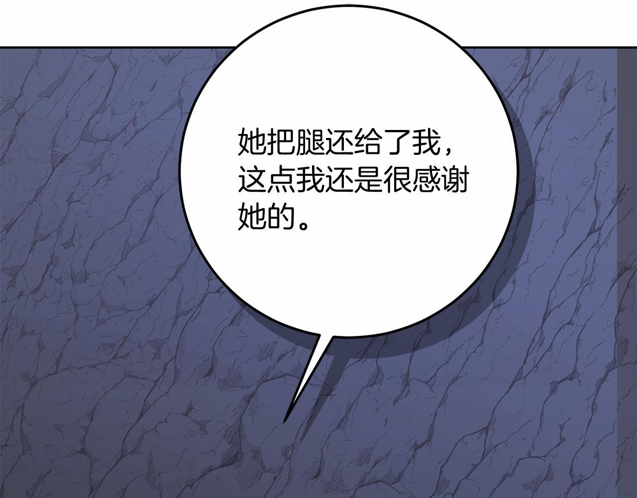 第99话 碍眼 第99页