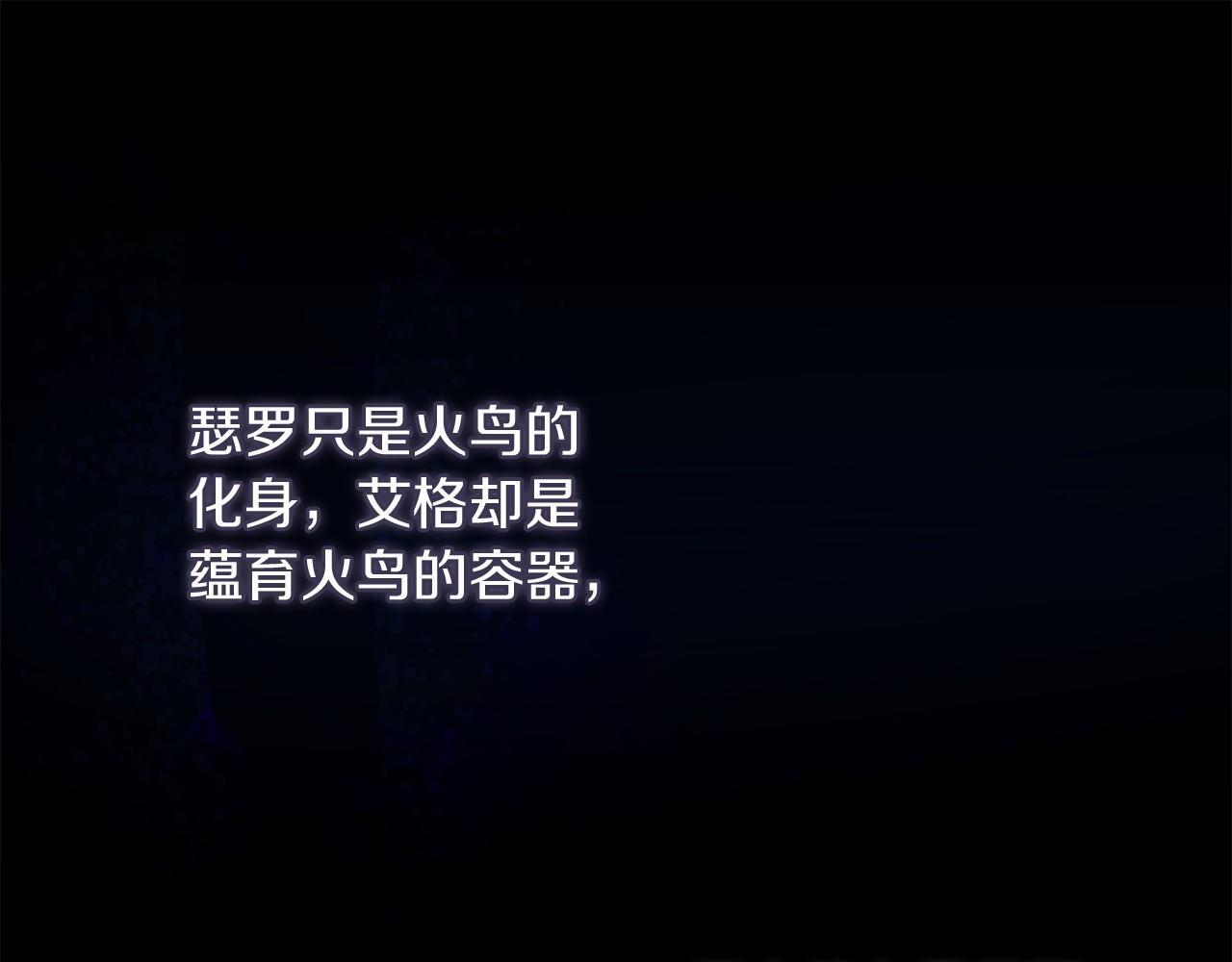 第99话 碍眼 第104页