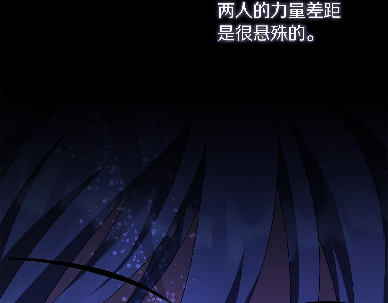 第99话 碍眼 第105页