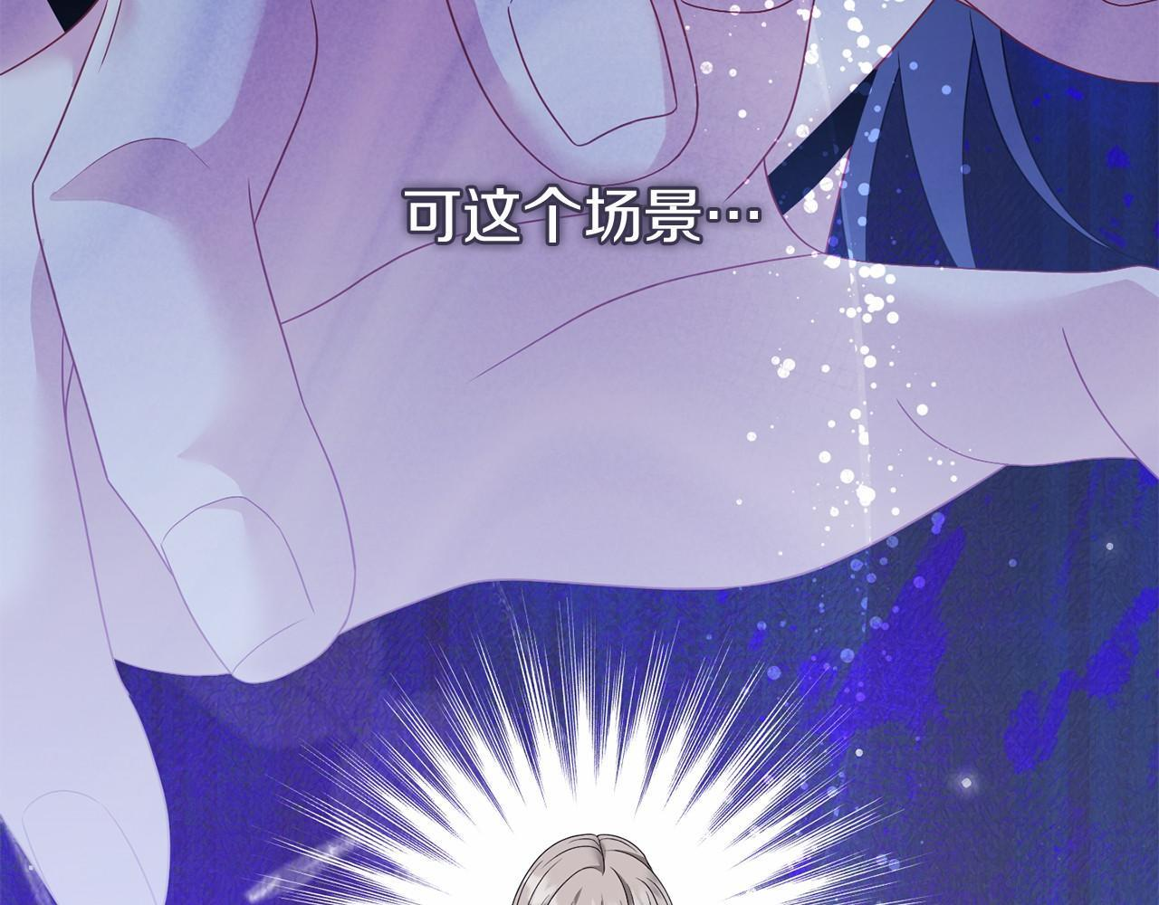 第99话 碍眼 第107页