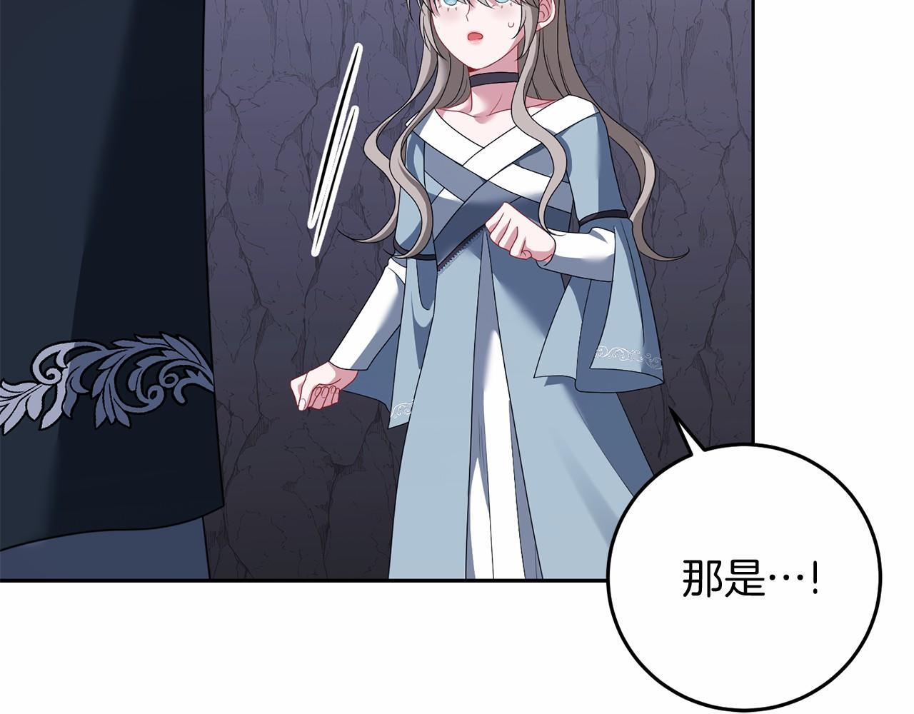 第99话 碍眼 第112页