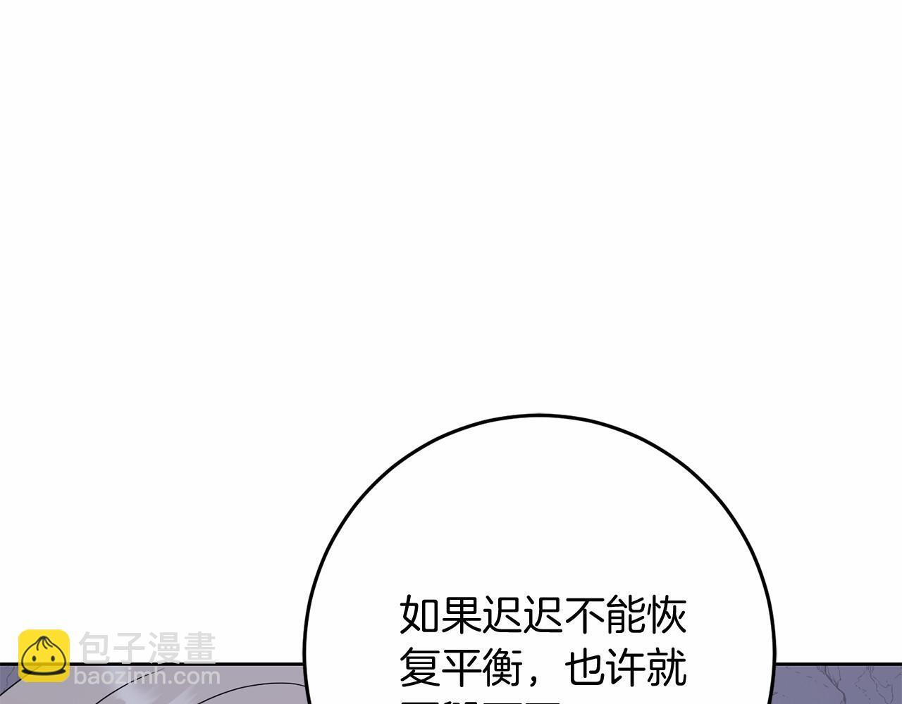 第99话 碍眼 第113页