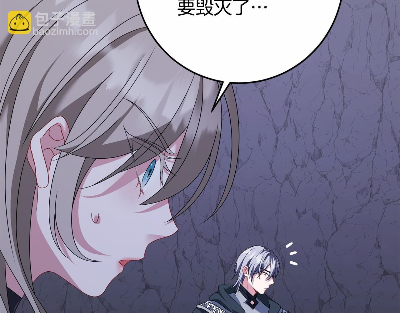第99话 碍眼 第114页
