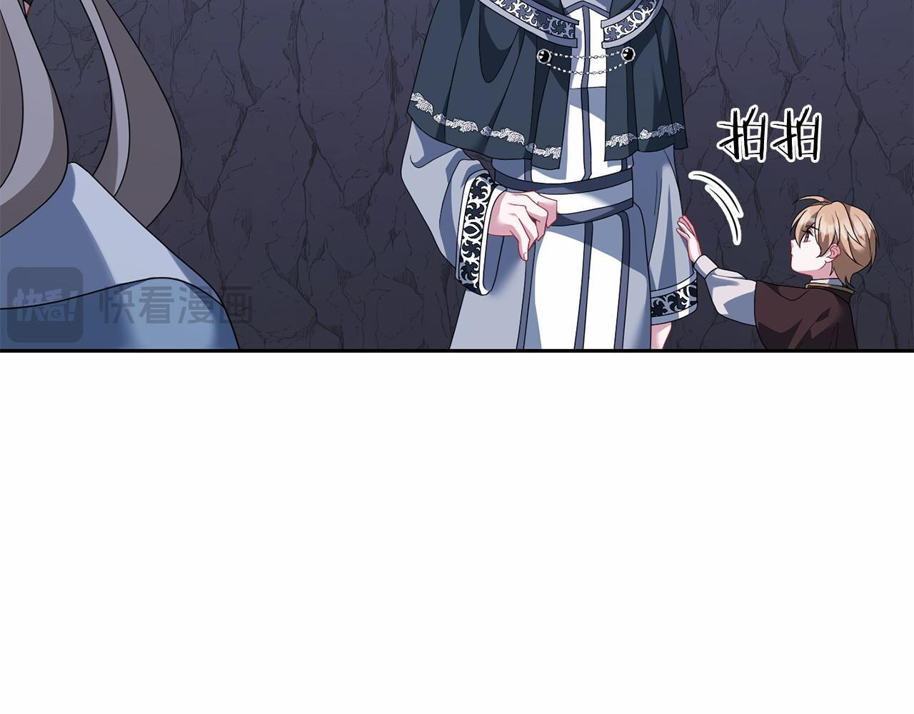 第99话 碍眼 第115页