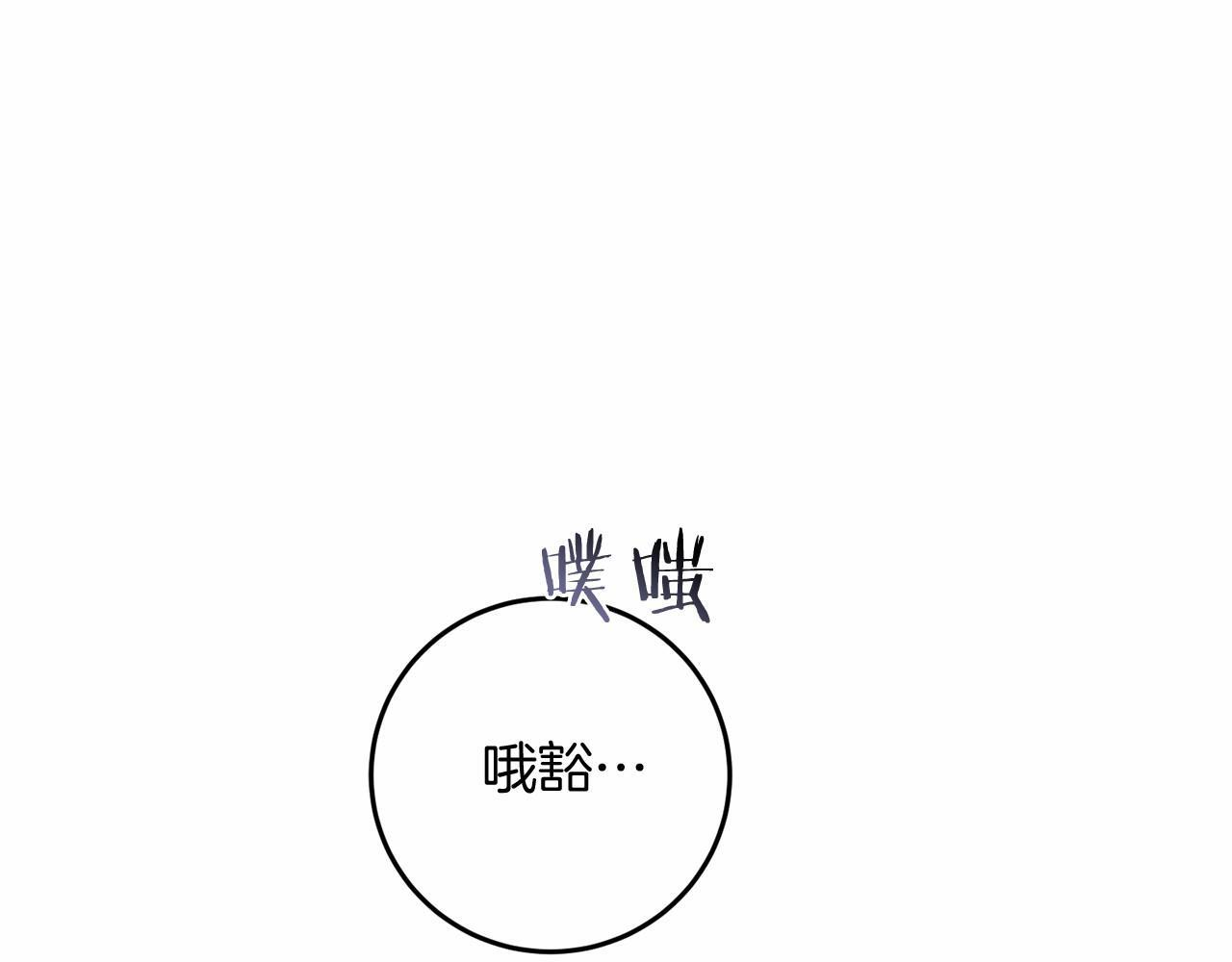 第99话 碍眼 第118页