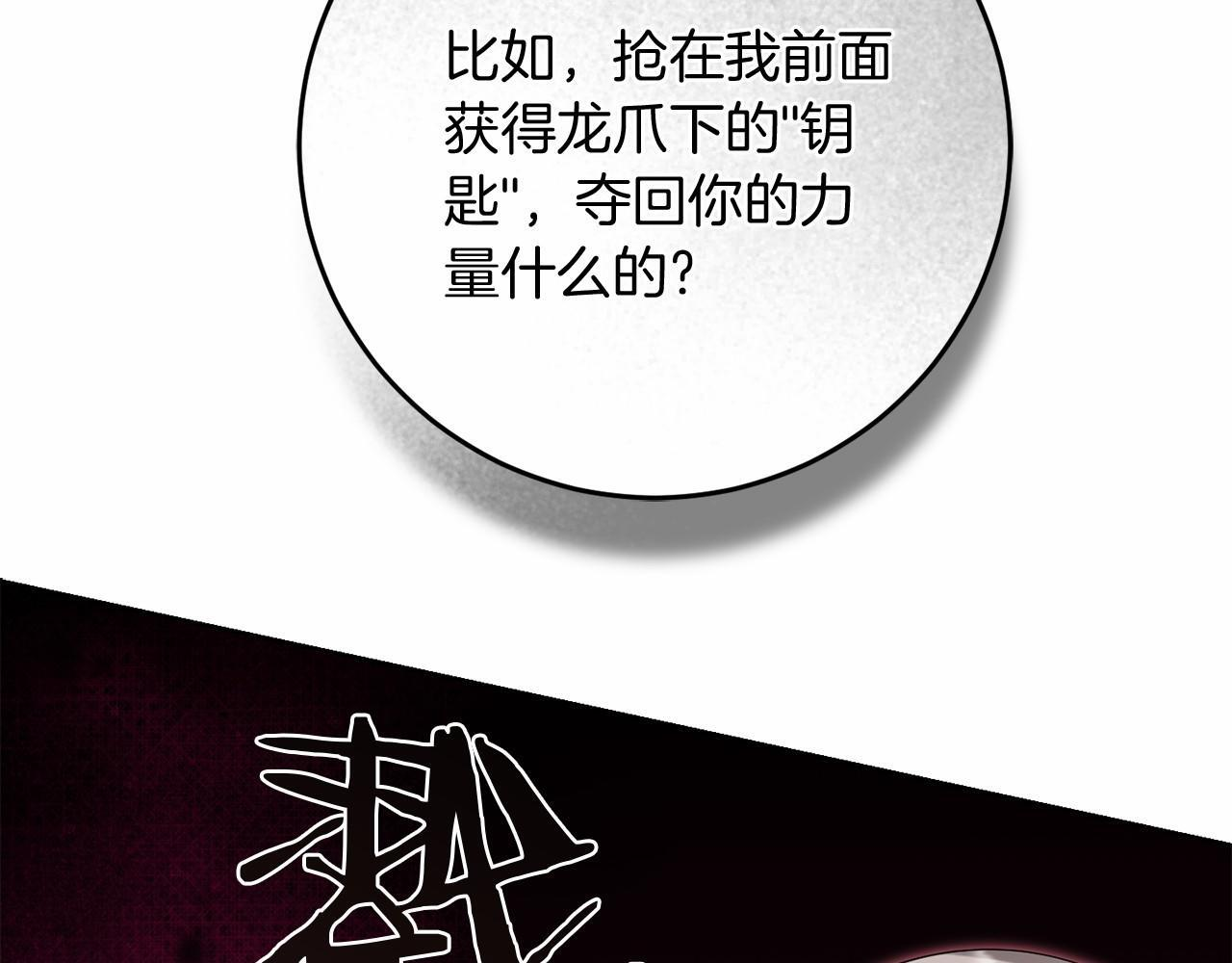 第99话 碍眼 第125页
