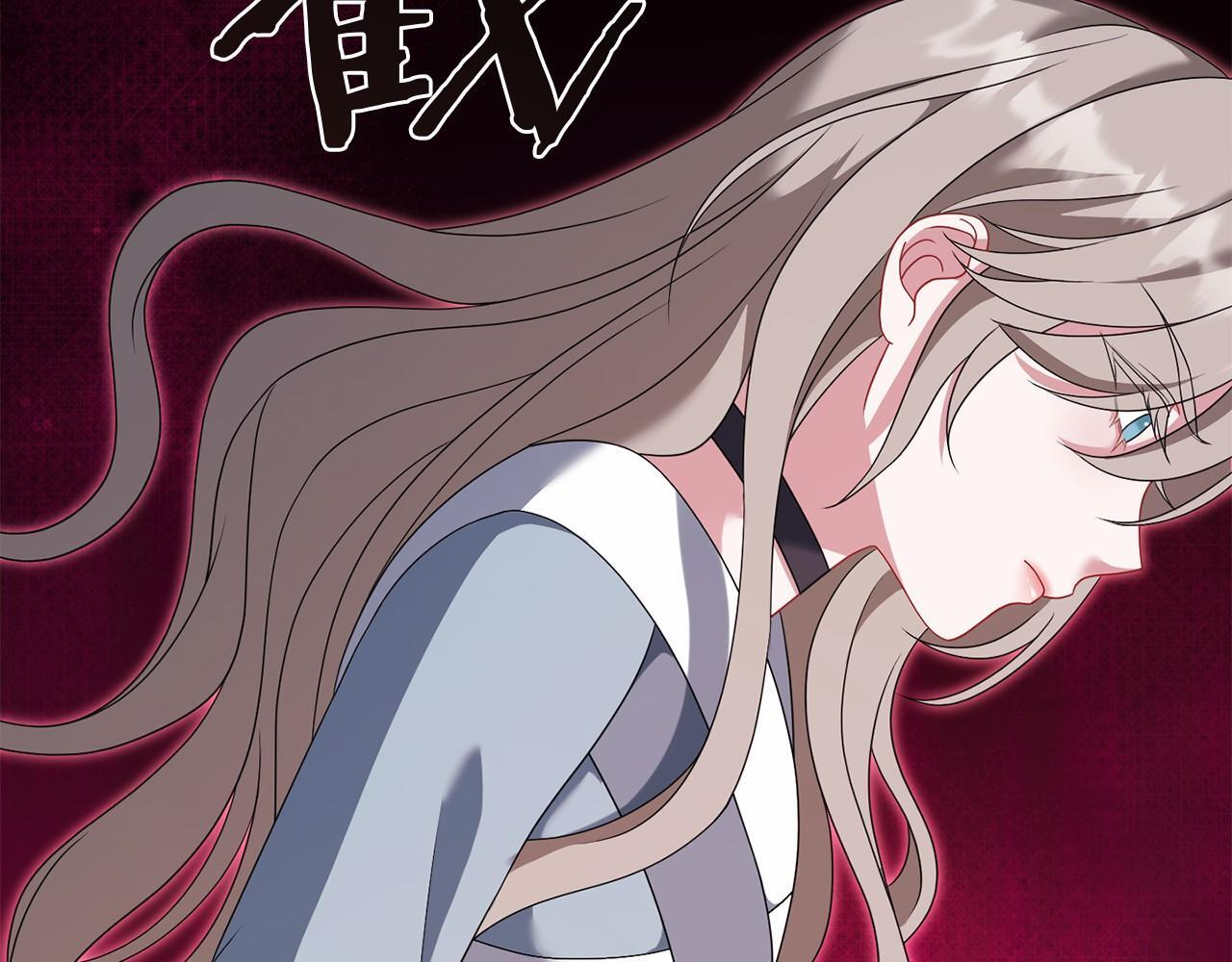 第99话 碍眼 第126页