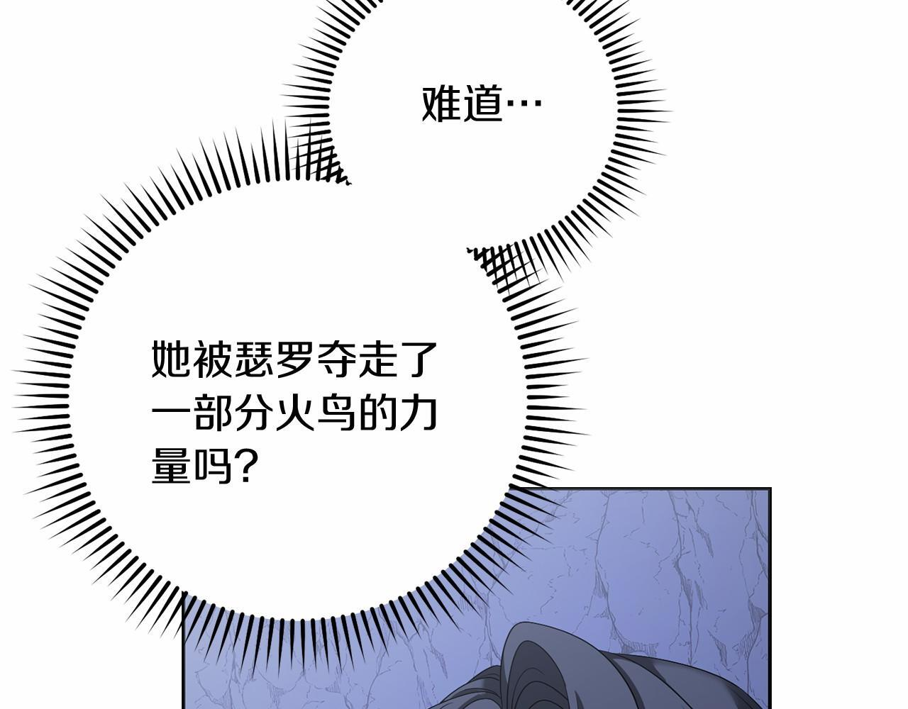 第99话 碍眼 第129页