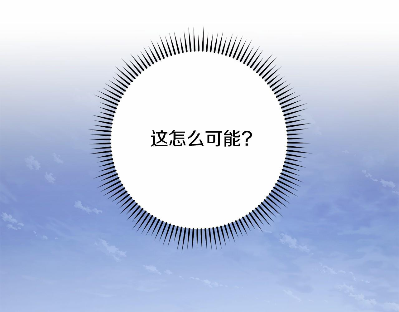 第99话 碍眼 第132页
