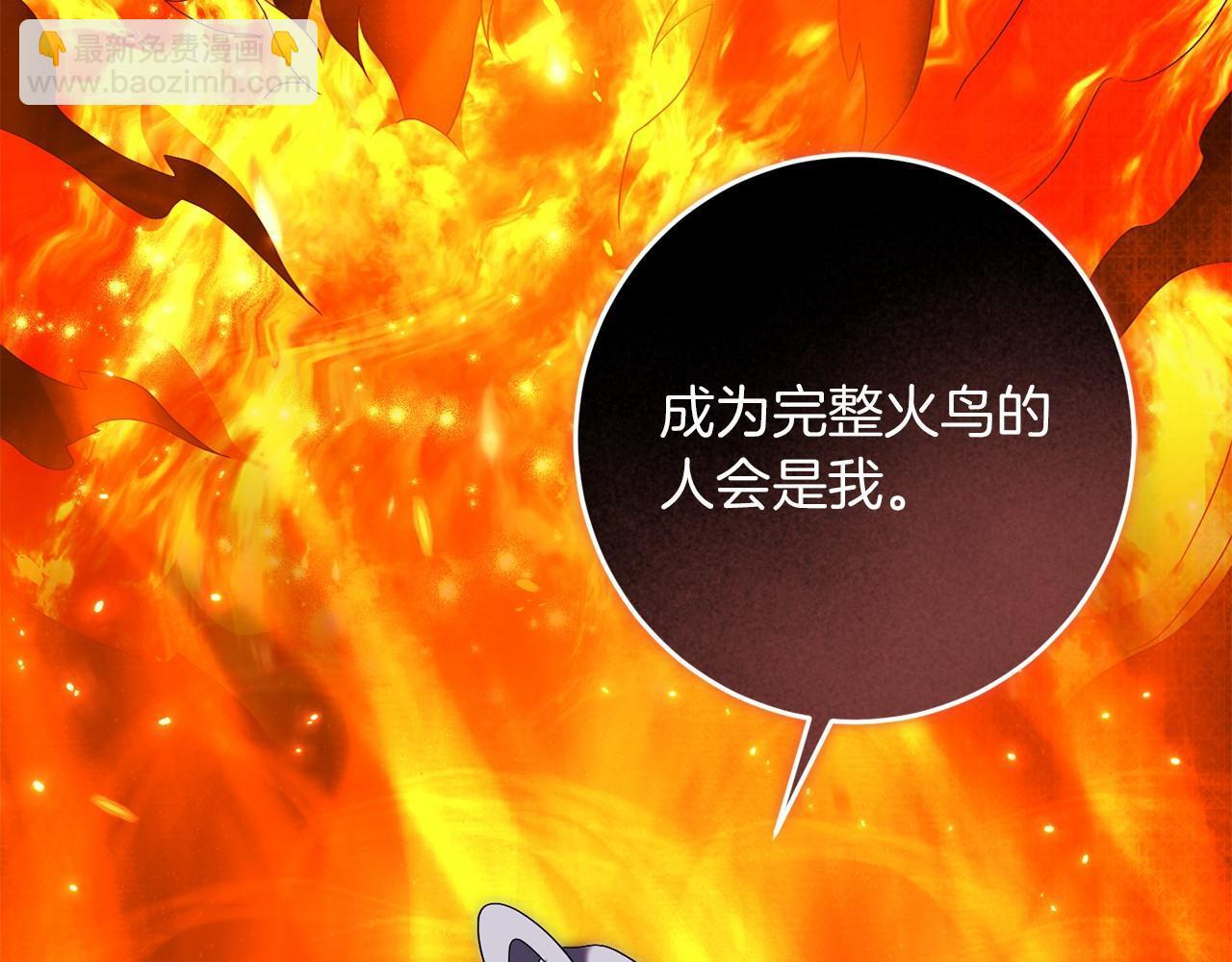 第99话 碍眼 第139页