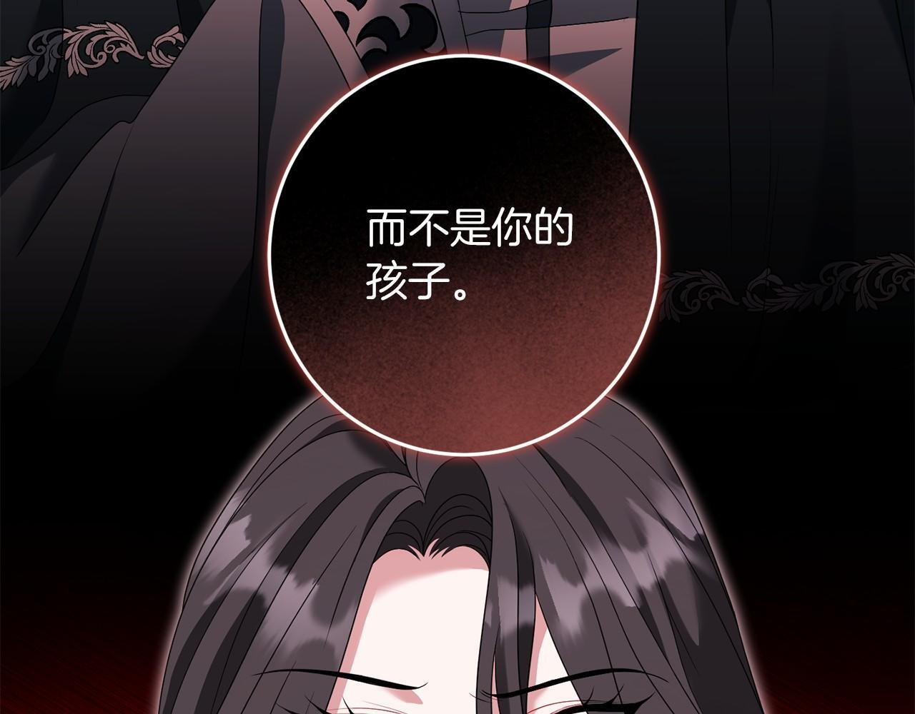 第99话 碍眼 第142页