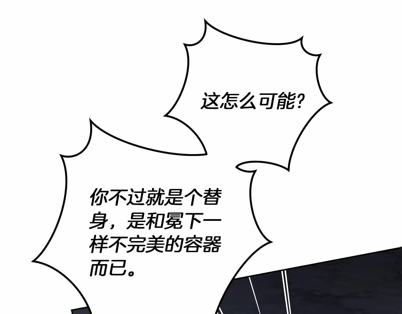 第99话 碍眼 第146页