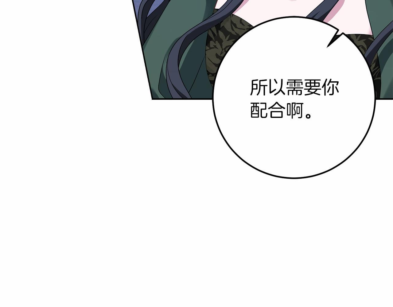 第99话 碍眼 第148页