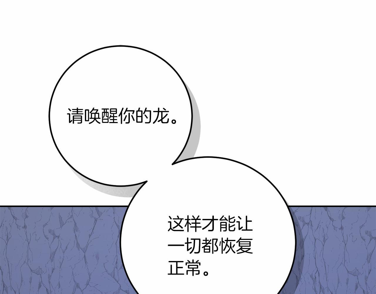 第99话 碍眼 第149页