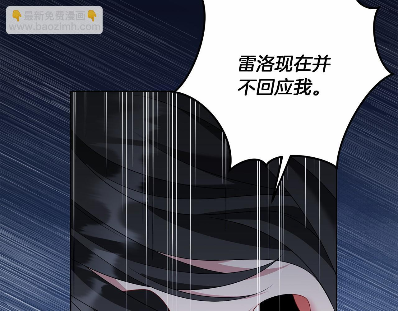 第99话 碍眼 第154页