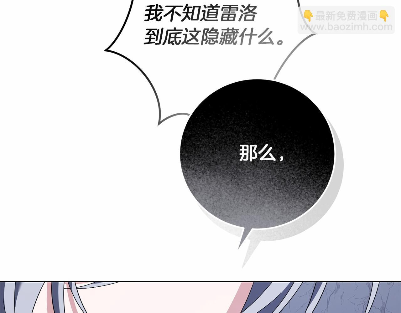 第99话 碍眼 第157页