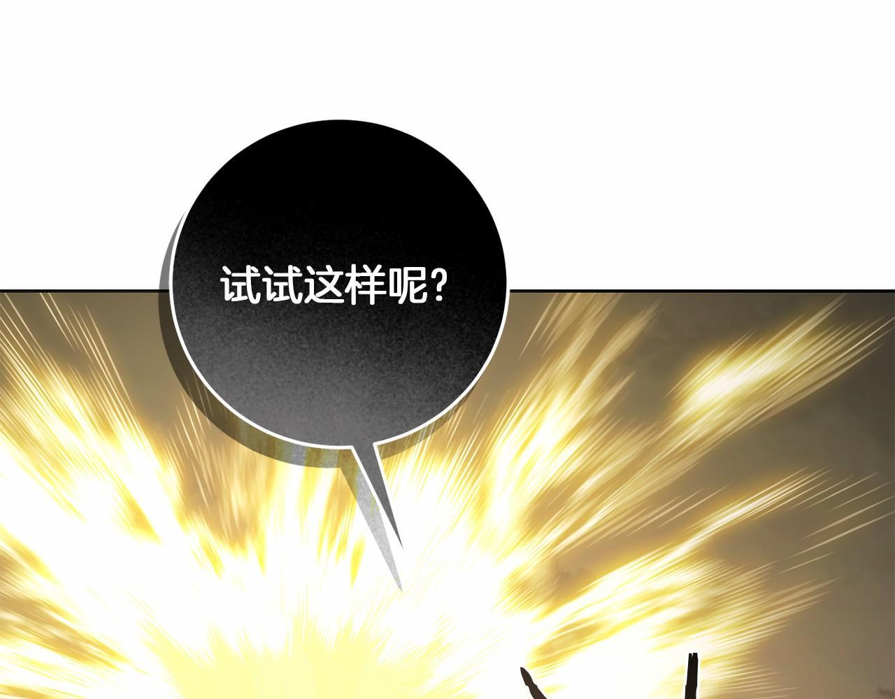 第99话 碍眼 第160页