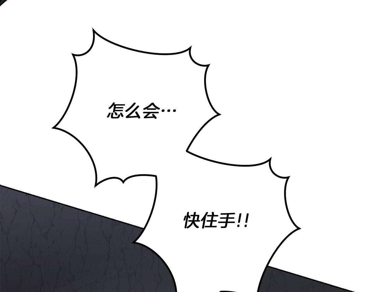 第99话 碍眼 第165页