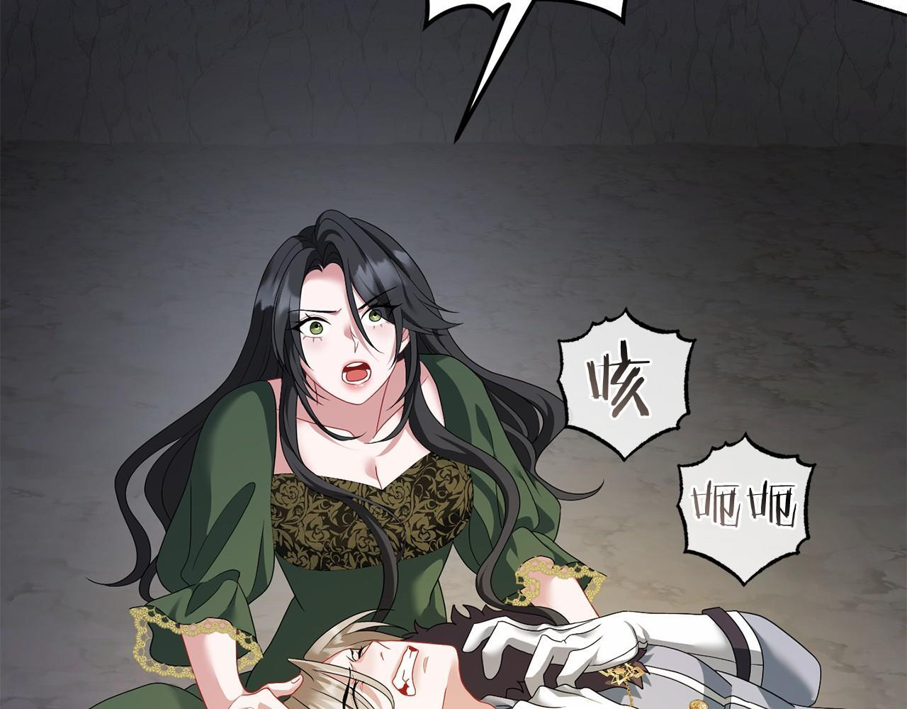 第99话 碍眼 第166页