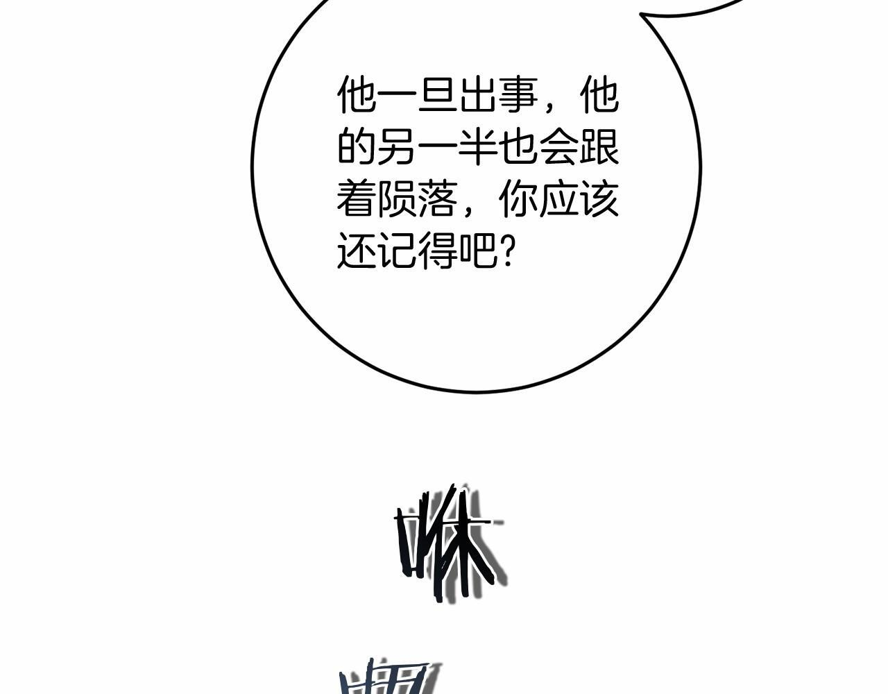 第99话 碍眼 第169页