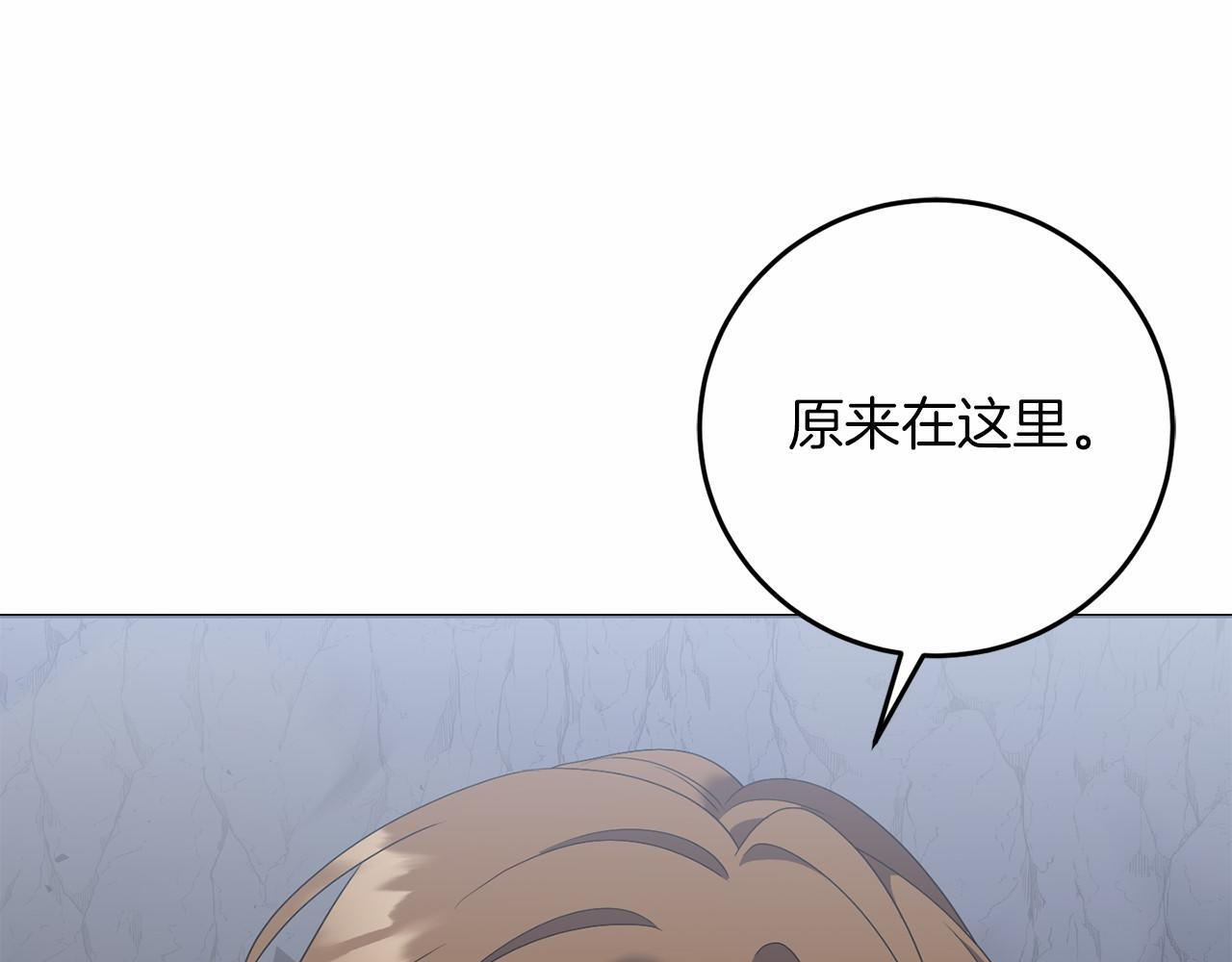 第99话 碍眼 第179页