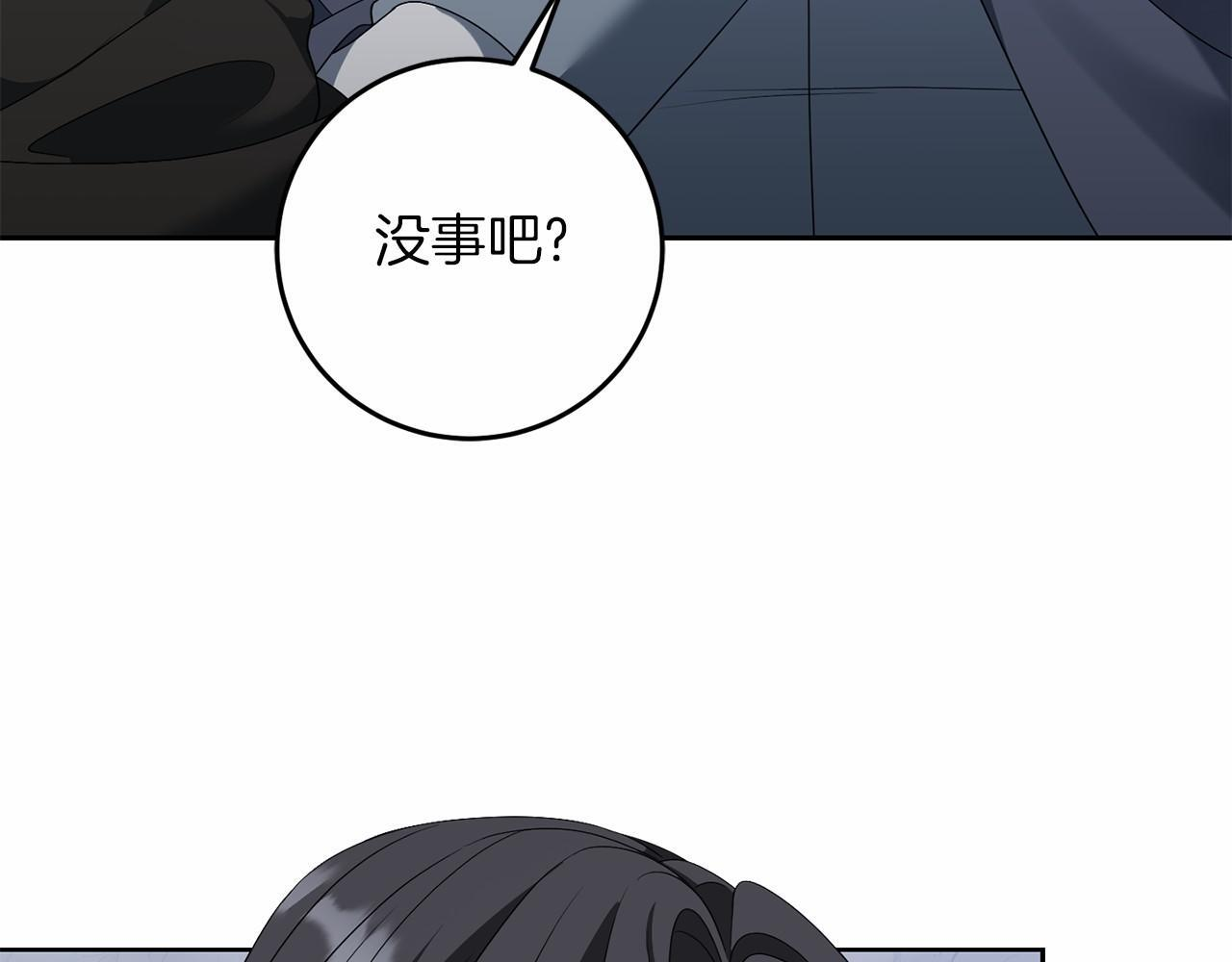 第99话 碍眼 第186页