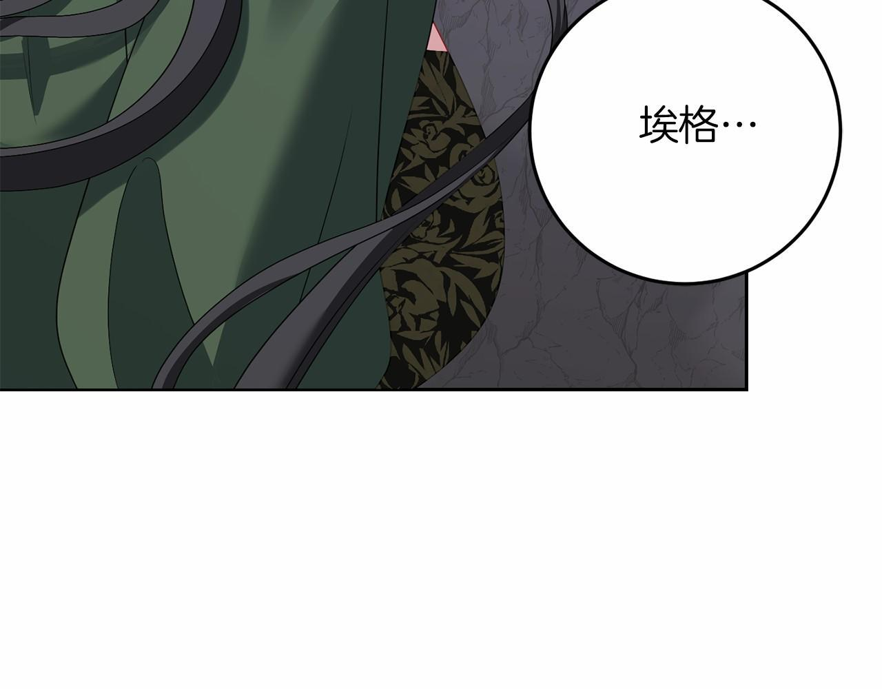 第99话 碍眼 第188页