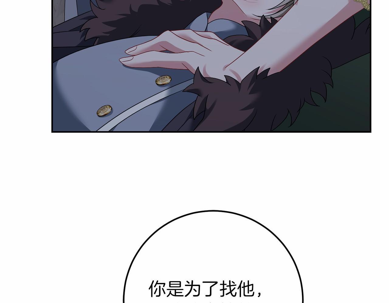 第99话 碍眼 第192页