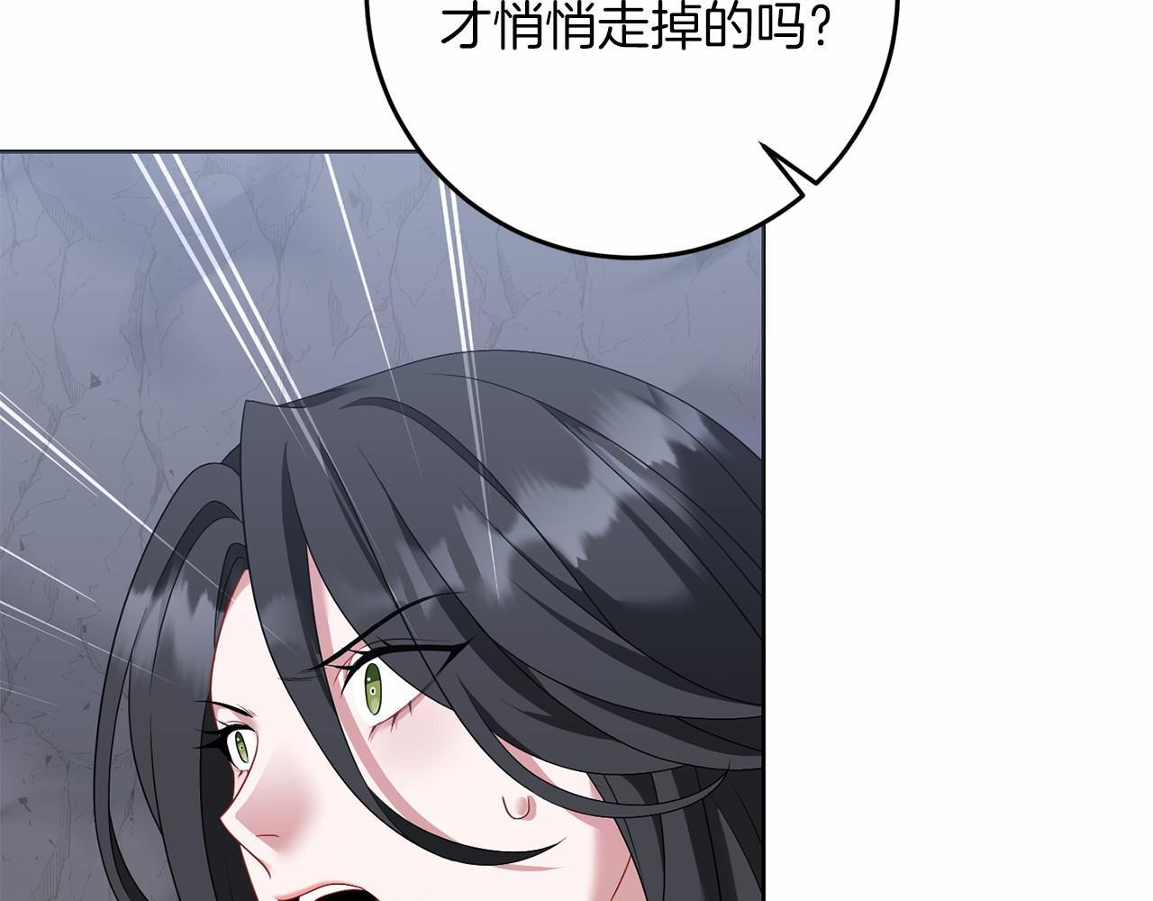 第99话 碍眼 第193页