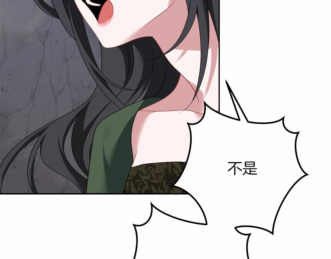 第99话 碍眼 第194页