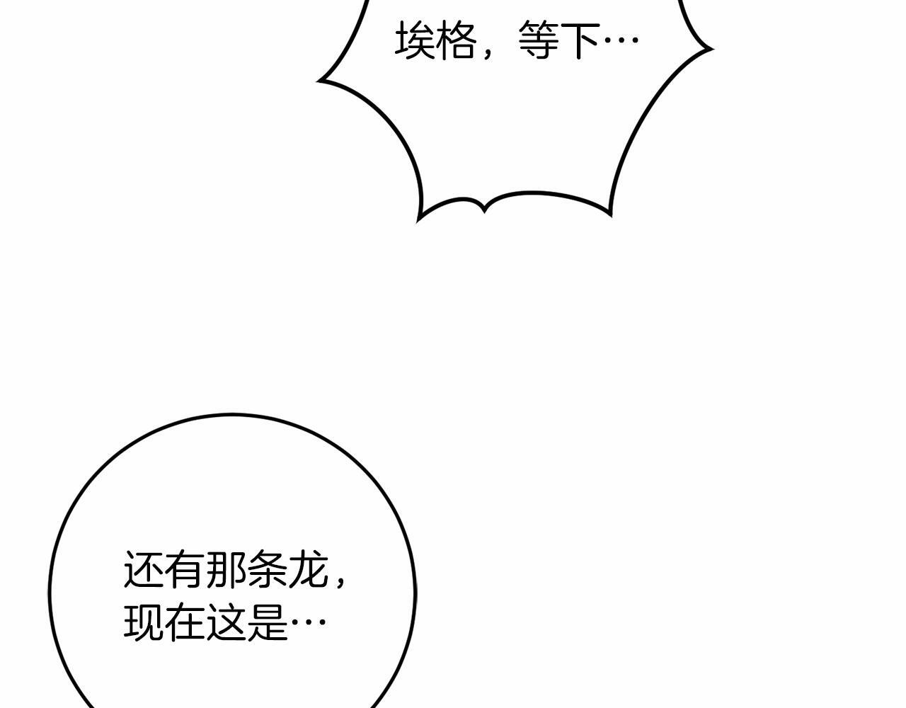 第99话 碍眼 第195页
